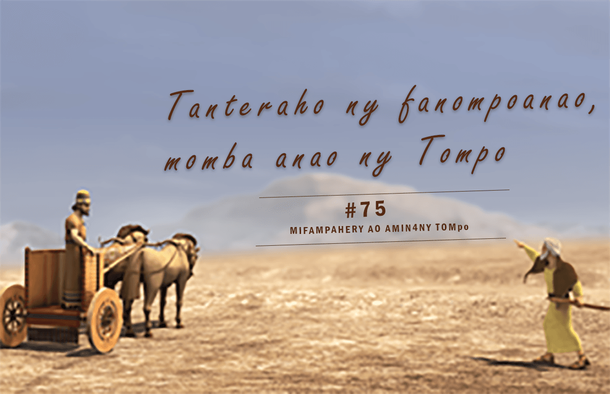 Tanteraho ny fanompoanao, momba anao ny Tompo